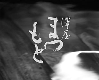 Sakebryggning i Kyoto